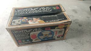 ひらけポンキッキの値段と価格推移は？｜10件の売買データからひらけ