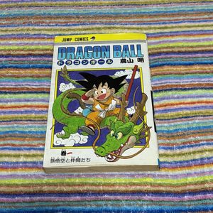 ドラゴンボール 1巻 初版のYahoo!オークション(旧ヤフオク!)の相場