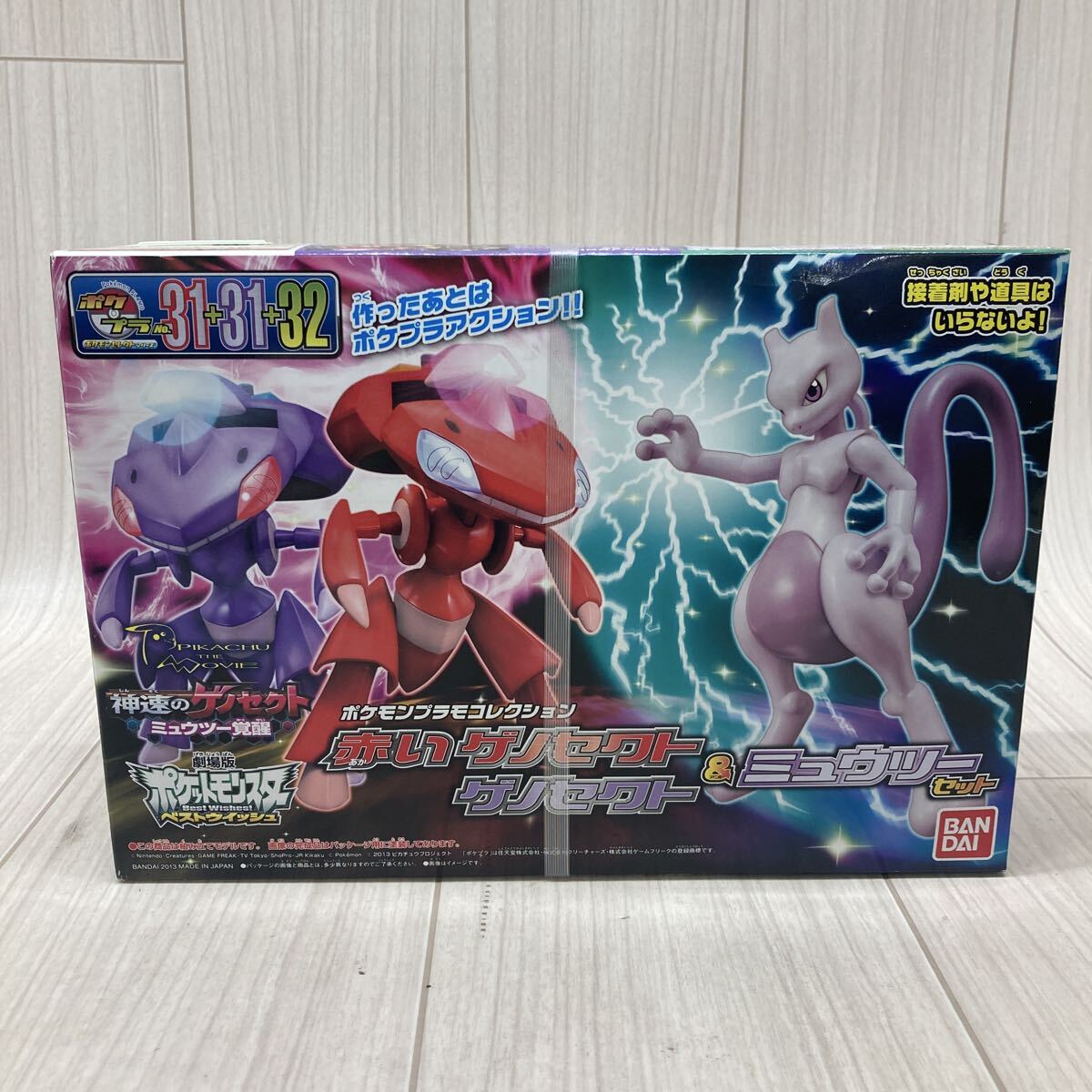 ポケプラの値段と価格推移は？｜95件の売買データからポケプラの価値が