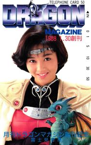 月刊ドラゴンマガジンの値段と価格推移は？｜12件の売買データから月刊
