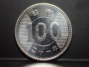昭和41年 100円の値段と価格推移は？｜141件の売買データから昭和41年