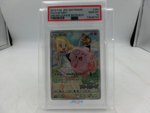 ポケモンカード ピッピの値段と価格推移は？｜201件の売買データから