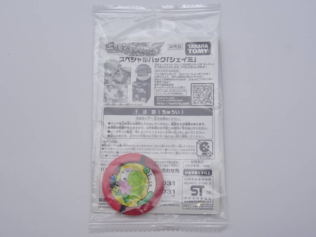 ギラティナと氷空の花束シェイミの値段と価格推移は？｜20件の売買