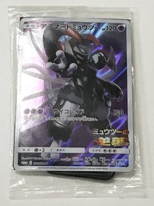 アーマードミュウツー 未開封のYahoo!オークション(旧ヤフオク!)の相場