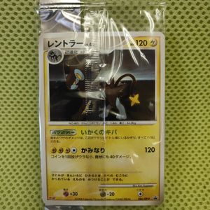 ポケモンカード レントラー DPの値段と価格推移は？｜11件の売買データ