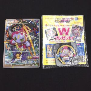 ポケモンカード プロモ フーパのYahoo!オークション(旧ヤフオク!)の