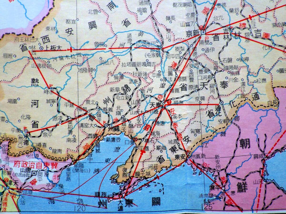 戦前古地図「支那事変関係地図 (満州国・北支及極東シベリア)」昭和12