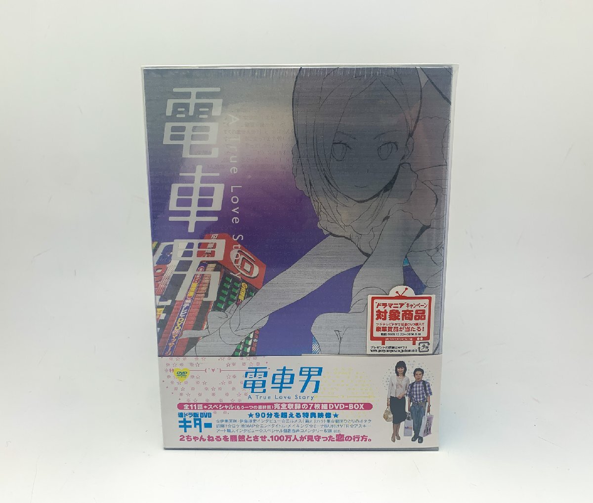 電車男 DVDの値段と価格推移は？｜10件の売買データから電車男 DVDの