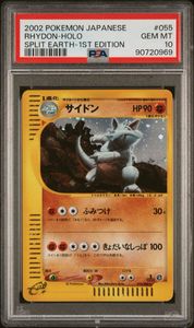 ドサイドン ポケモンカードの値段と価格推移は？｜28件の売買データ