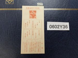 二宮金次郎の値段と価格推移は？｜79件の売買データから二宮金次郎の