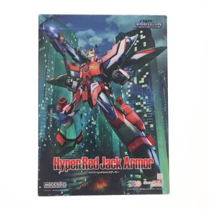 機甲警察メタルジャックのYahoo!オークション(旧ヤフオク!)の相場