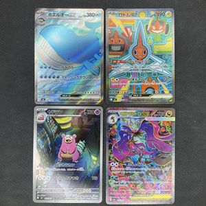 ホエルオー ポケモンカードの値段と価格推移は？｜172件の売買データ