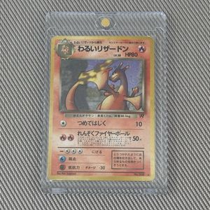 ポケモンカード わるいのYahoo!オークション(旧ヤフオク!)の相場・価格