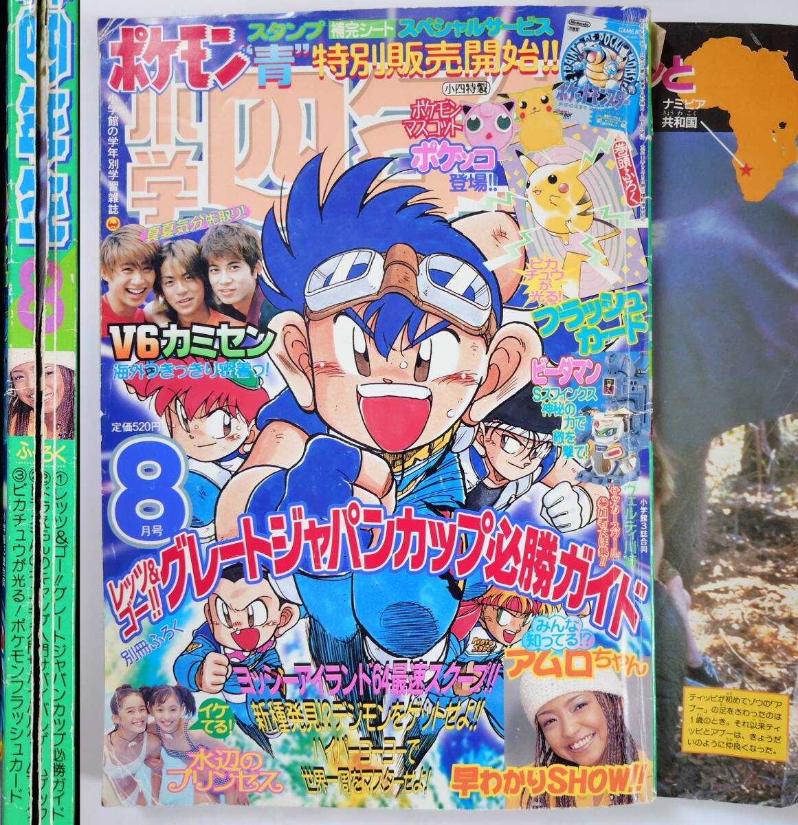 難あり】1996 小学三年生/1997 小学四年生 14冊まとめ+ポケモン
