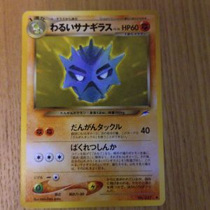わるいサナギラスの値段と価格推移は？｜8件の売買データからわるい