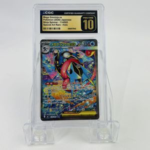 ゲッコウガEX ポケモンカードの値段と価格推移は？｜306件の売買データ