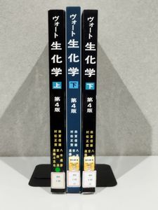 ヴォート 生化学の値段と価格推移は？｜2件の売買データからヴォート