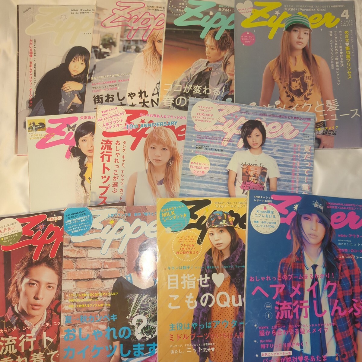 zipper 雑誌の値段と価格推移は？｜8件の売買データからzipper 雑誌の