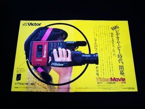 昭和 ビデオカメラの値段と価格推移は？｜41件の売買データから昭和