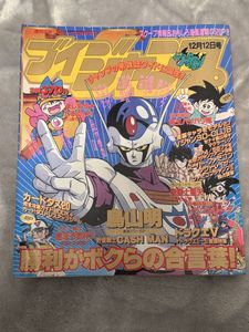 付録 ドラゴンボール vジャンプの値段と価格推移は？｜97件の売買