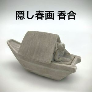 春画 置物のYahoo!オークション(旧ヤフオク!)の相場・価格を見る
