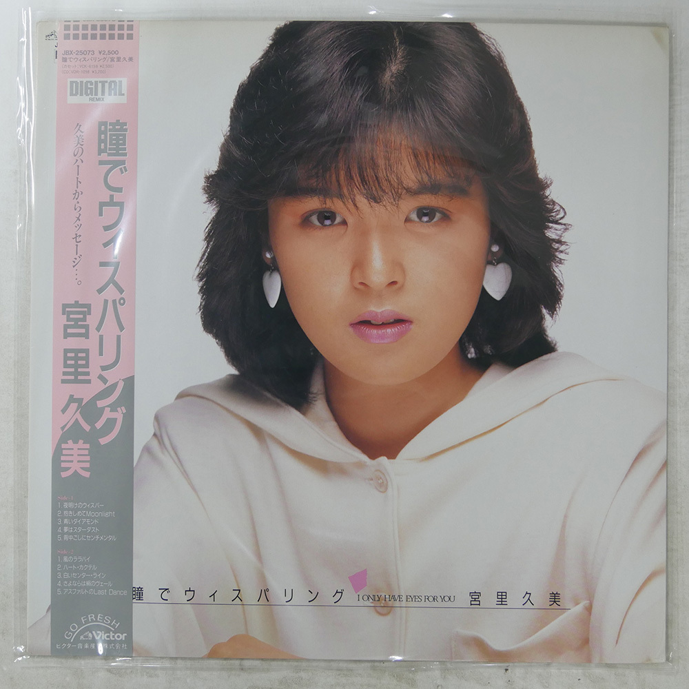 宮里久美の値段と価格推移は？｜25件の売買データから宮里久美の価値が 