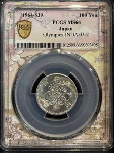 東京オリンピック記念 銀合金の中古価格は5,424円｜記念硬貨の新品