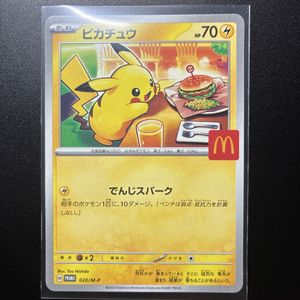 マクドナルド ピカチュウのYahoo!オークション(旧ヤフオク!)の相場