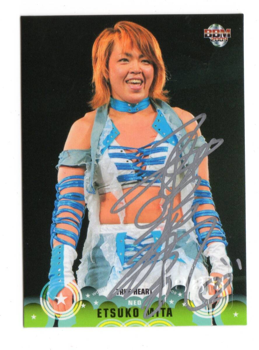 三田英津子の値段と価格推移は？｜2件の売買データから三田英津子の 