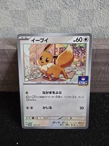 イーブイ プロモ ジムの値段と価格推移は？｜10件の売買データから