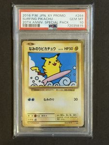 ポケモンカード なみのりピカチュウの値段と価格推移は？｜186件の売買