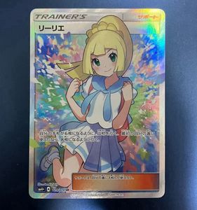 ポケモンカード がんばリーリエの値段と価格推移は？｜8件の売買データ