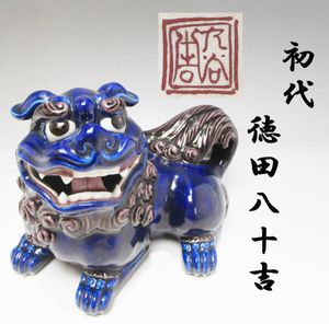 徳田八十吉 置物の値段と価格推移は？｜59件の売買データから徳田八十