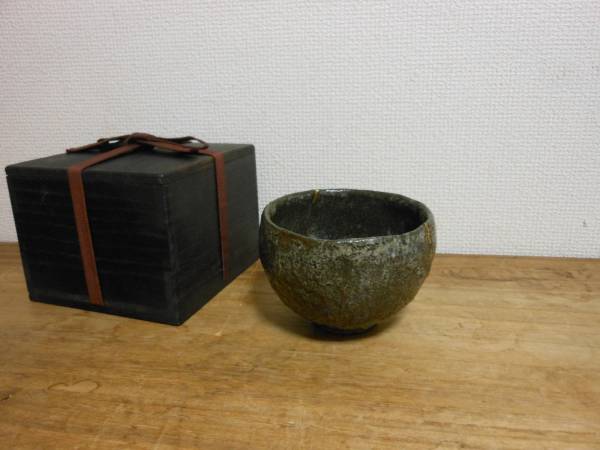 茶道具その17 時代黒楽茶碗 江戸期 窯割れ直し有、枯淡の味わい xcmgux
