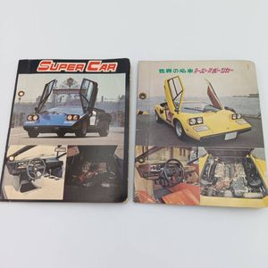 スーパーカーカードの値段と価格推移は？｜342件の売買データから