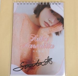三上悠亜 直筆サイン 2019年 三上悠亜 直筆の値段と価格推移は？｜8件の売買データから三上悠亜