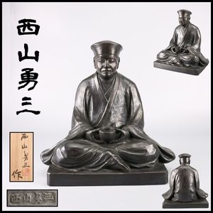 千利休 像の値段と価格推移は？｜9件の売買データから千利休 像の価値