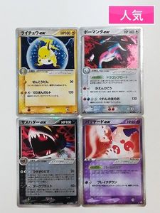 ボーマンダEX ポケモンカードの値段と価格推移は？｜71件の売買データ