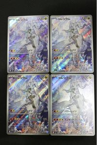 Nのレシラムの値段と価格推移は？｜44件の売買データからNのレシラムの