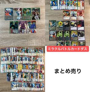 ミラクルバトルカードダス ドラゴンボールのYahoo!オークション(旧