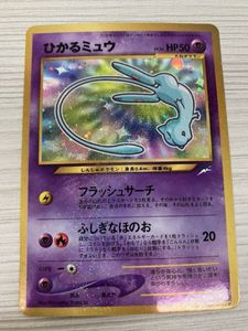 ひかるミュウのYahoo!オークション(旧ヤフオク!)の相場・価格を見る