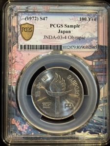 札幌オリンピック記念 白銅(単品)の中古価格は3,255円｜記念硬貨の新品