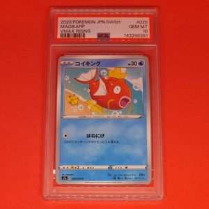 コイキング psa10のYahoo!オークション(旧ヤフオク!)の相場・価格を