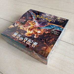 黒炎の支配者BOXの値段と価格推移は？｜6件の売買データから黒炎の支配