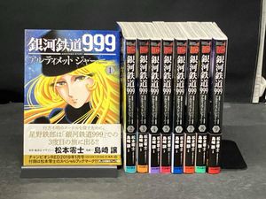 銀河鉄道999 初版のYahoo!オークション(旧ヤフオク!)の相場・価格を