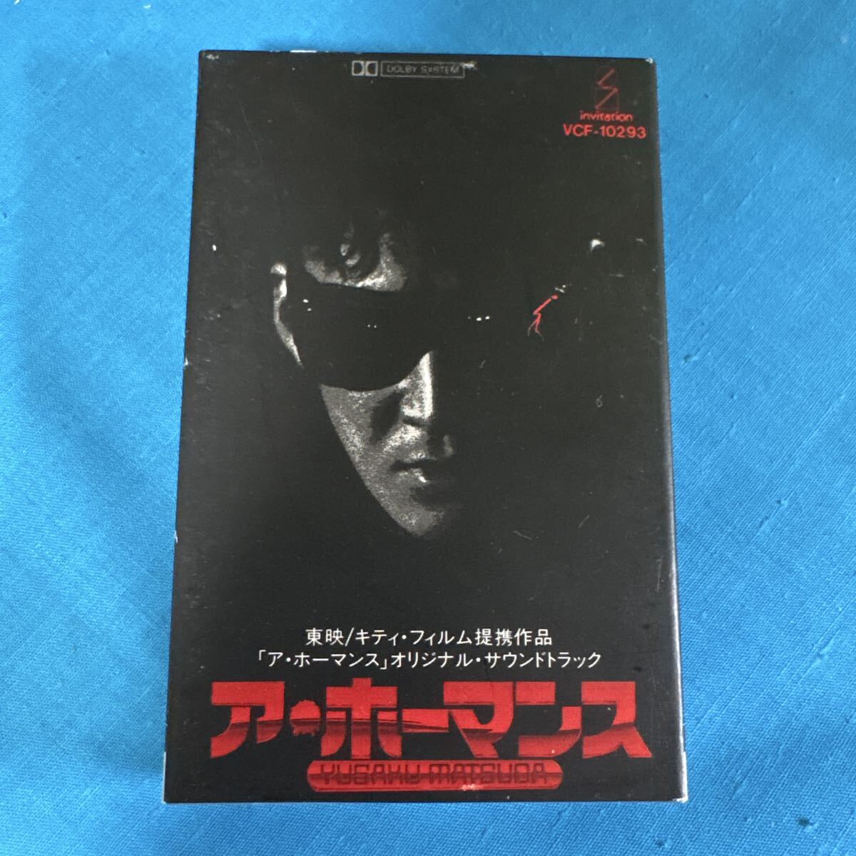 アホーマンスの値段と価格推移は？｜17件の売買データからアホーマンス
