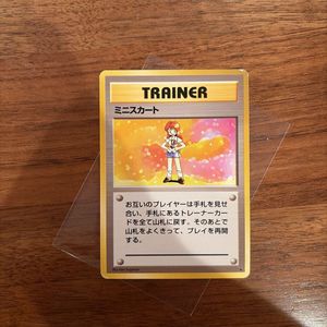 ポケモンカード ミニスカートの値段と価格推移は？｜3件の売買データ
