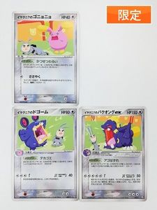ポケモンカード イマクニの値段と価格推移は？｜35件の売買データから