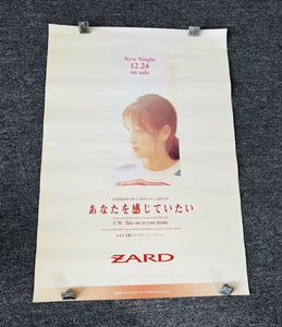 ZARD/坂井泉水の値段と価格推移は？｜5件の売買データからZARD/坂井