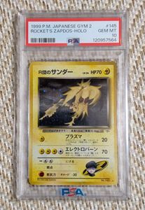 R団のサンダー ポケモンカードの値段と価格推移は？｜65件の売買データ